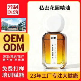 身体护理套装;私处保养;单方精油