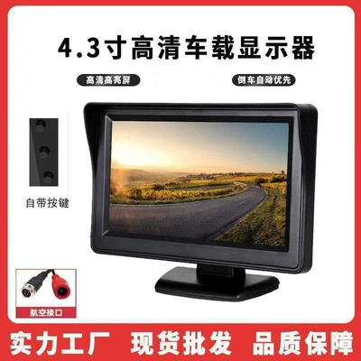 inch car car universal | Car display - 43inch-hd-single-channel-aviation-interface-with-buttons-kraft-paper-box