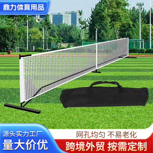 Pickleball Net Outdoor Portable Peak Ball Net Professional Peak Ball Net Indoor Peak Ball Rack