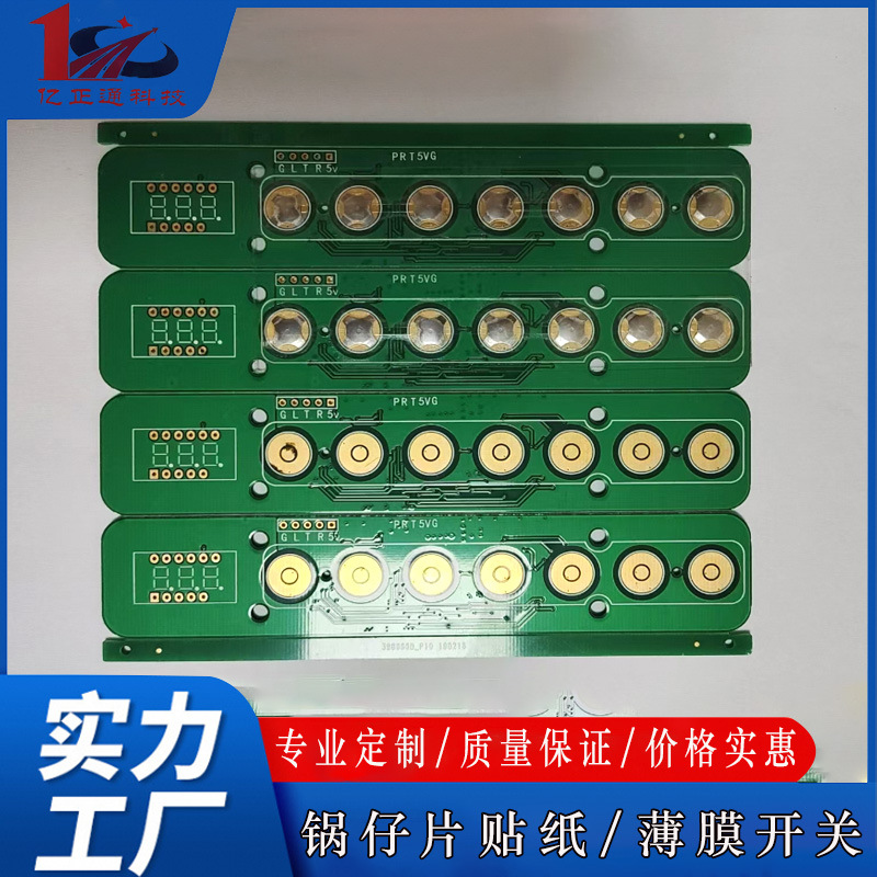 遥控器锅仔片按键贴纸 sus301不锈钢锅仔片圆形 三角形 十字形