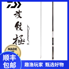 DAIWA/达亿瓦波纹极limited 竞技日本产鲤竿台钓竿钓鱼竿顺丰包邮