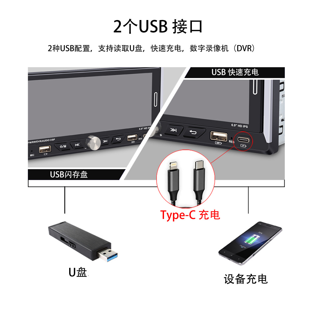 6.9inch Wireless Carplay Single-Core Ips Touch Screen Car Bluetooth Mp5 Player Dual USB Fast Charging 12V