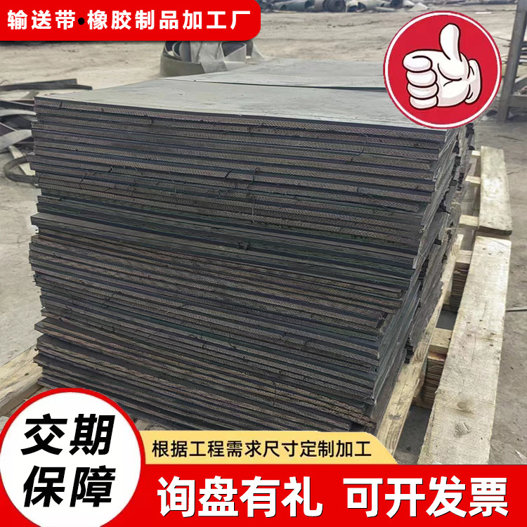 绝缘高压橡胶垫 工业缓冲防撞橡胶垫 加工桥梁路面降噪减震橡胶块