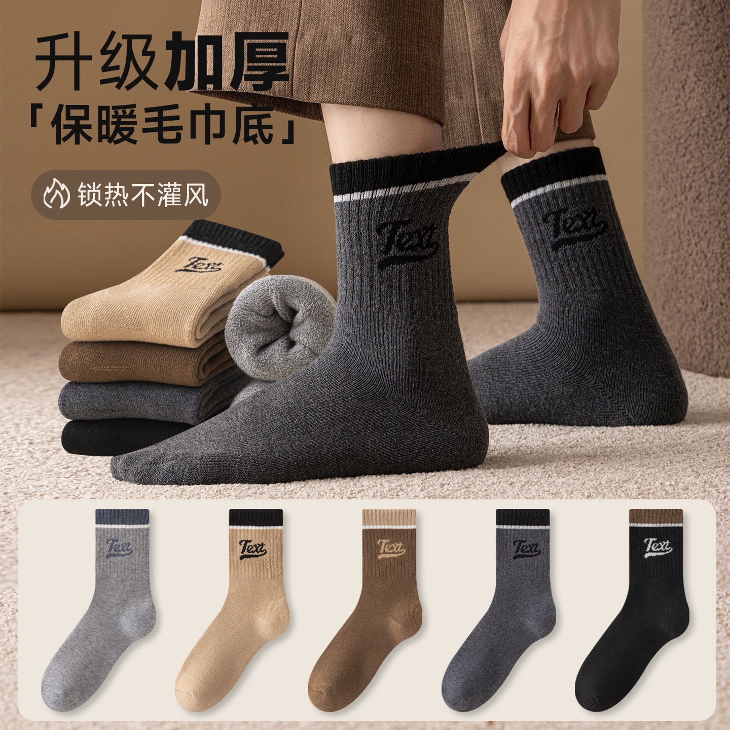 Men's Winter Thickened Warm Towel Socks, Thermal Sports Socks, Mid-Tube Cycling Socks, Running Hiking Socks