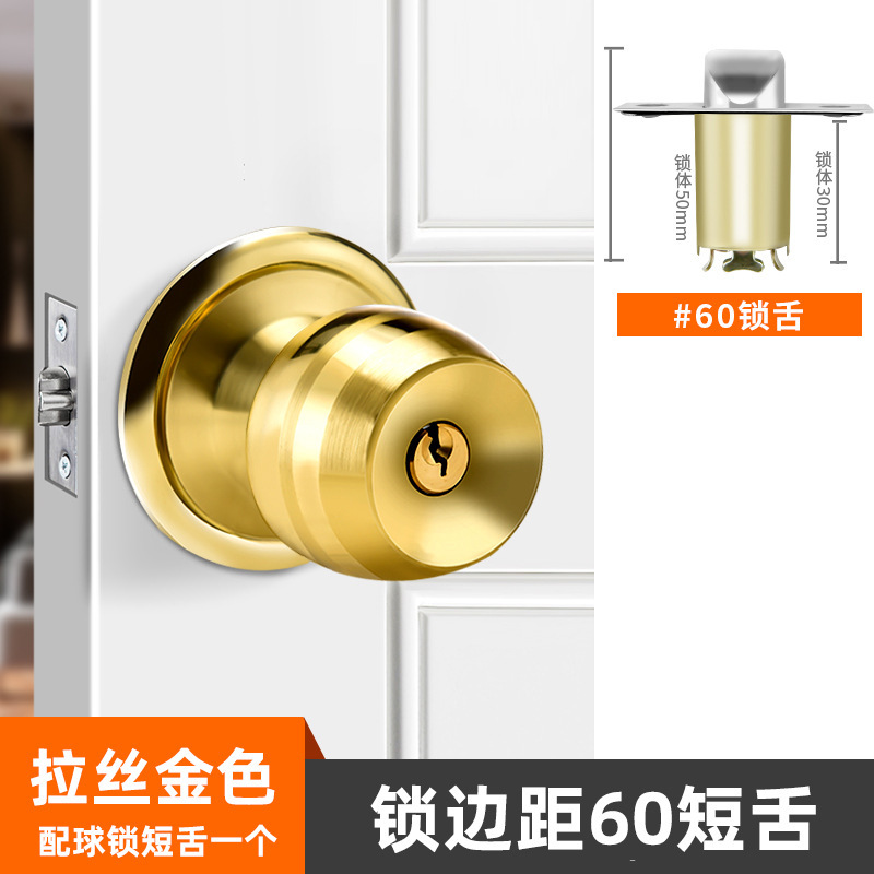 球形锁房门锁家用木门球锁不锈钢卫生间老式通用型室内门锁圆球|undefined