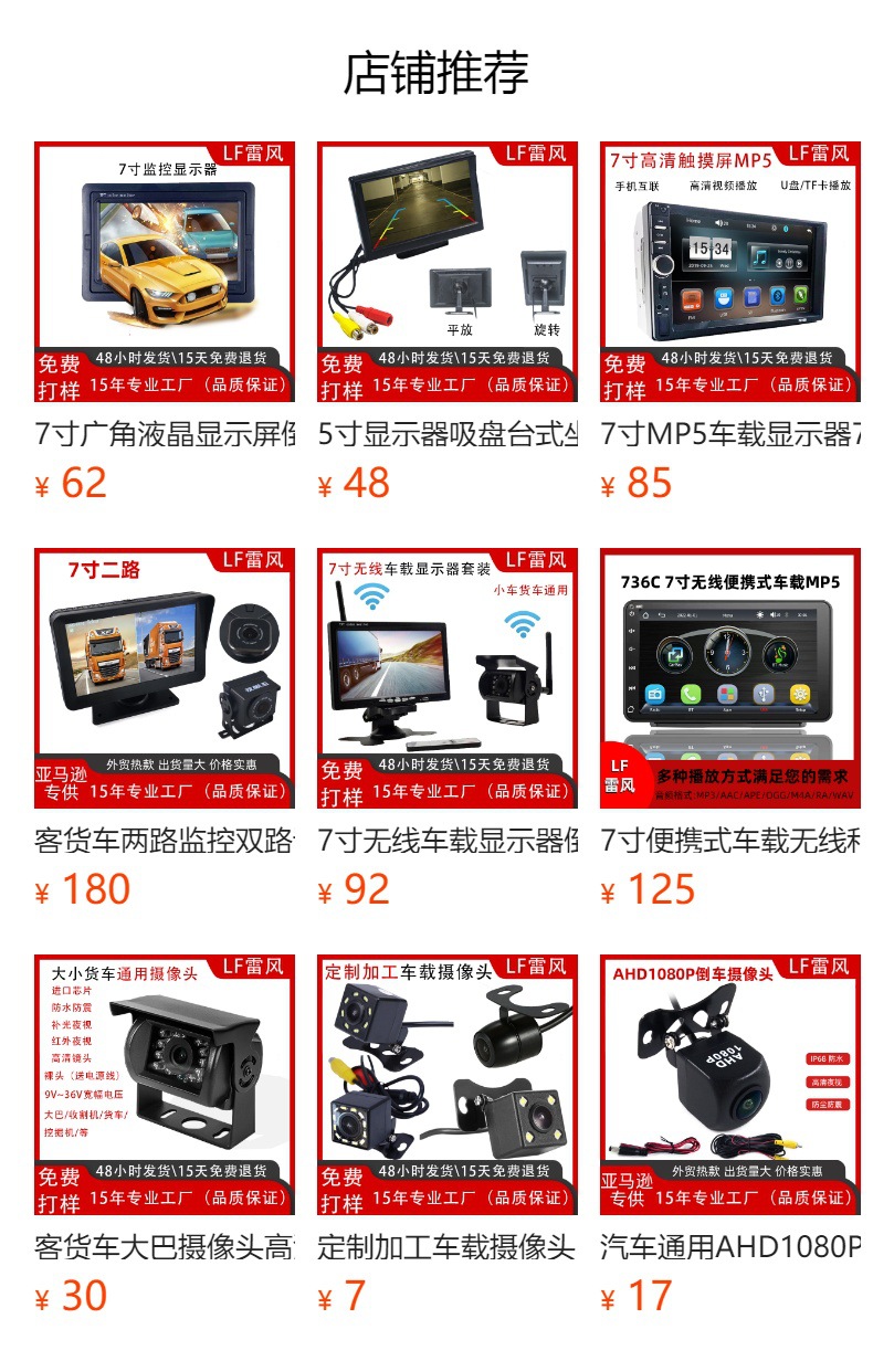 预览状态下无法点击,发布后,可点击跳转到对应的商品页面