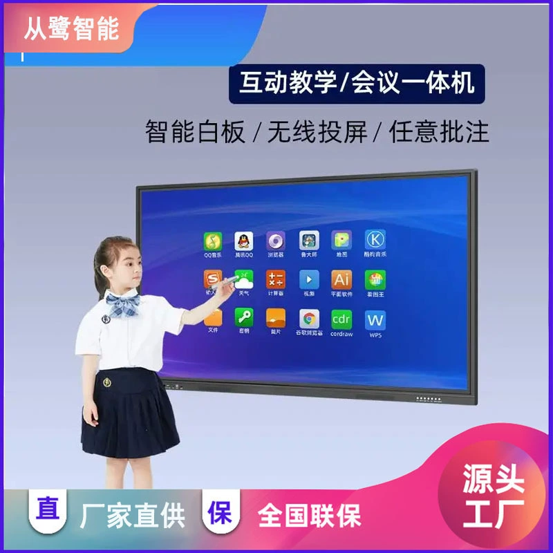 Электронная доска сенсорный дисплей детский сад конференц-зал Учебная сенсорная машина «все в одном» Мультимедийная обучая машина «все в одном»