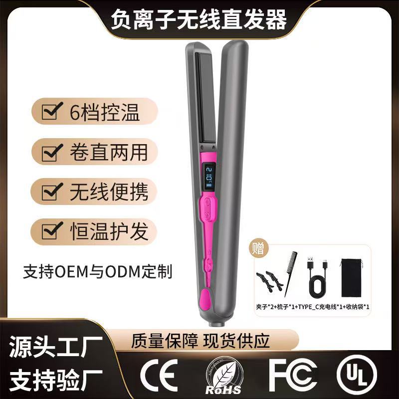 无线液晶屏夹板直发器负离子直卷两用电直发卷发棒拉直空气刘海