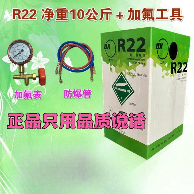 Daxing r22r410 кондиционер хладагент фреон хладагент охлаждающая жидкость бытовая медицина лед кондиционер плюс фторид