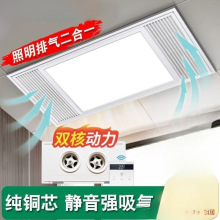 集成吊顶换气照明二合一集成吊顶排风扇厨房排气扇灯led卫生间
