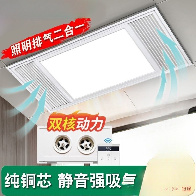 集成吊顶换气照明二合一集成吊顶排风扇厨房排气扇灯led卫生间