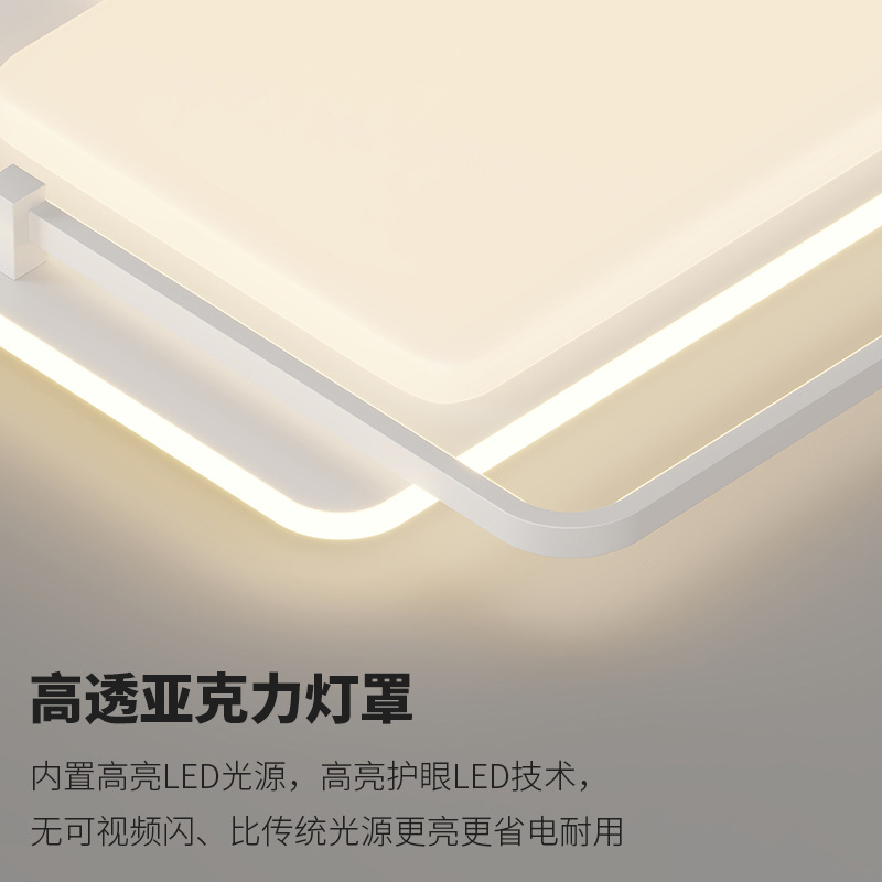 [Selección estricta] lámpara de techo led simple sala de estar larga sala cuadrada creativa dormitorio lámpara de habitación paquete de toda la casa