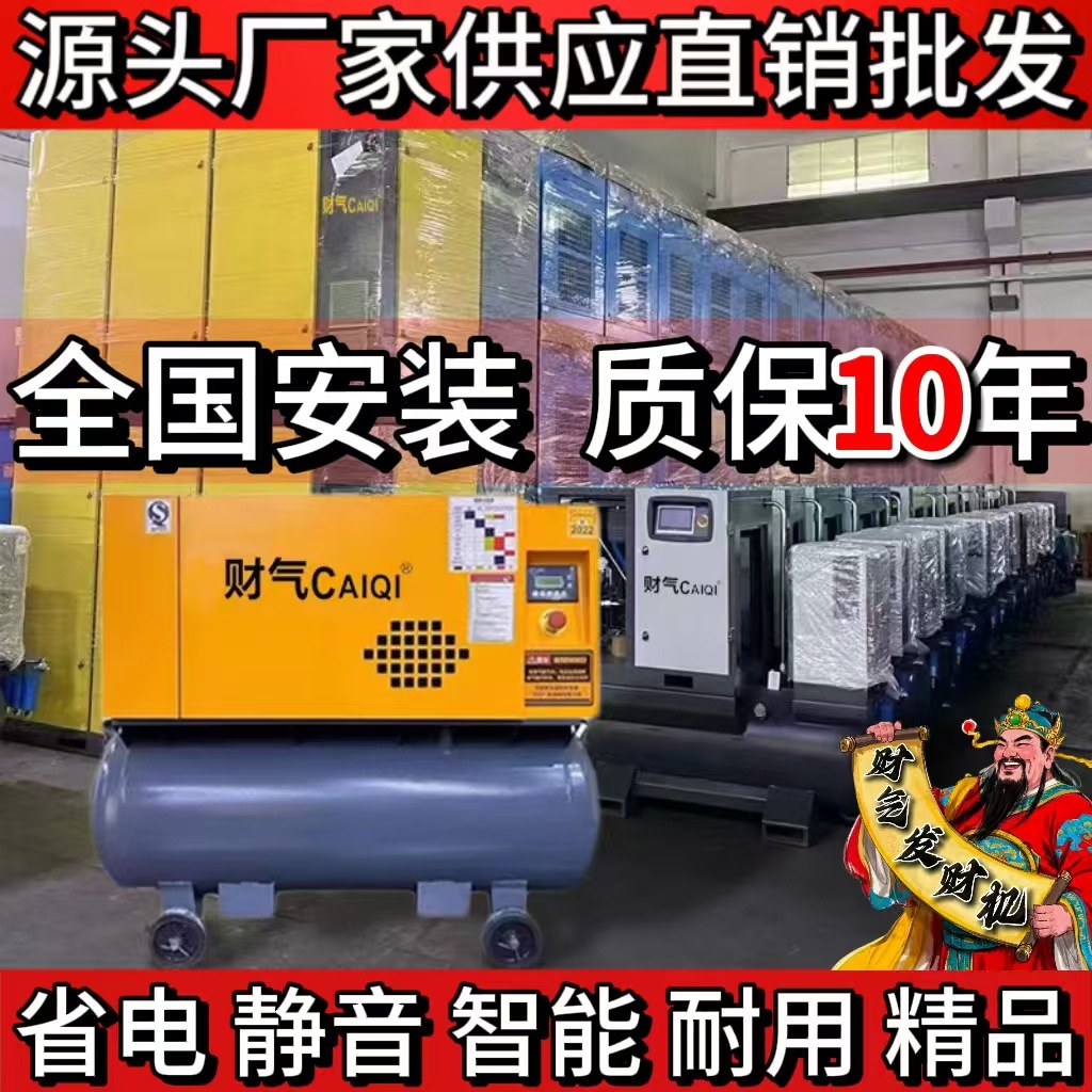 移动一体永磁变频螺杆式空压机380V空气压缩机220V激光器切割16KG