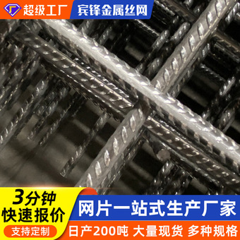 钢筋网片焊接加固钢丝网片定制批发建筑钢筋网片桥梁施工钢筋网片