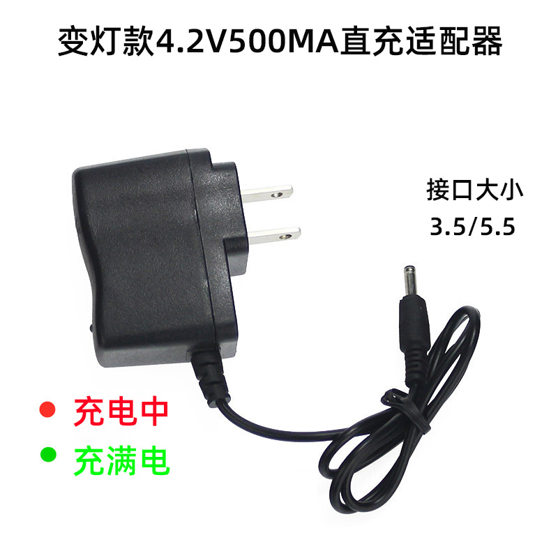 强光手电筒充电器 18650充电器 转灯充电器 直充（中规）DC5.5头