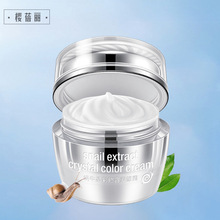 蜗牛晶彩修容素颜霜50g/瓶温和便捷方便涂抹不黏腻现货代发批发