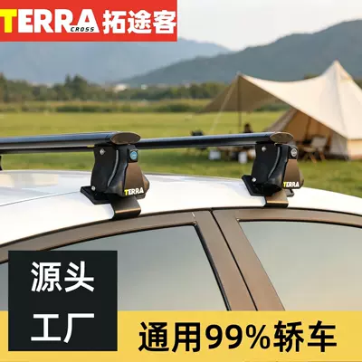 Upgraded Car Luggage Rack Roof Crossbar Luggage Rack Suv Universal Car Roof Rack Tiger Claw Crossbar (Roof rack)