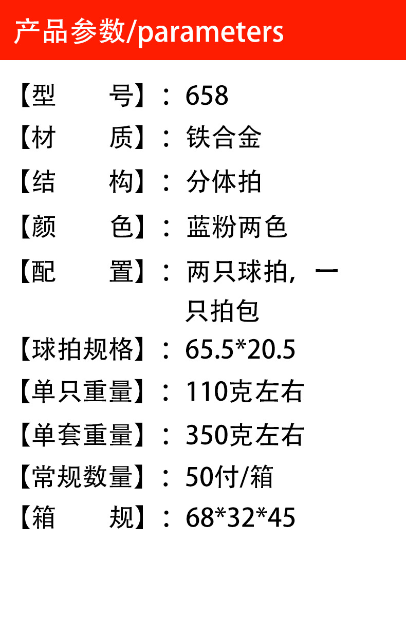 羽毛球拍生产批发