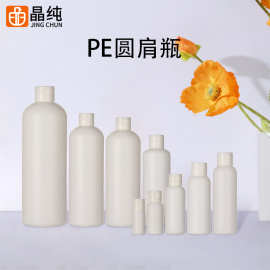 现货300ml 450ml白色PE塑料瓶翻盖油污净掀盖挤压瓶清洁剂圆瓶