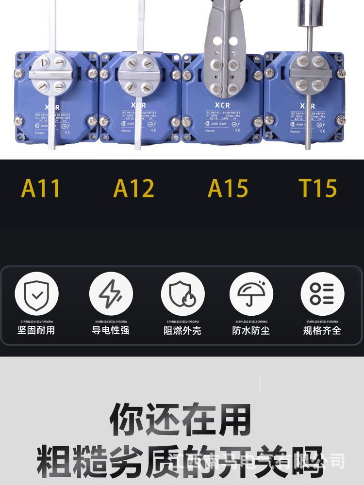 XCR系列十字限位开关_02.jpg