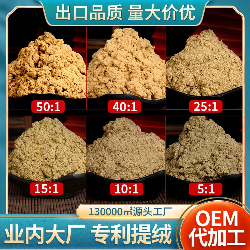 50: 1 Золотая сумка, установленная с Moxa 500G Fairy Grass Pharmaceutical Wholesale Различная доля музея мокцибибибибции мокса Elocoe