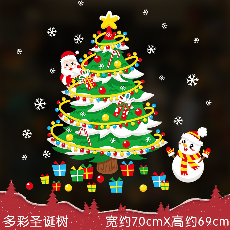 2025クリスマスの壁に静電気を貼って元旦のショーウインドーを飾ります。|undefined