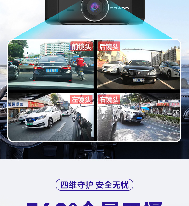 Four-channel dashcam, new 4K high-definition model, with WiFi 6, starlight night vision, and 360-degree recording ° Panoramic view with a wide-angle fisheye lens