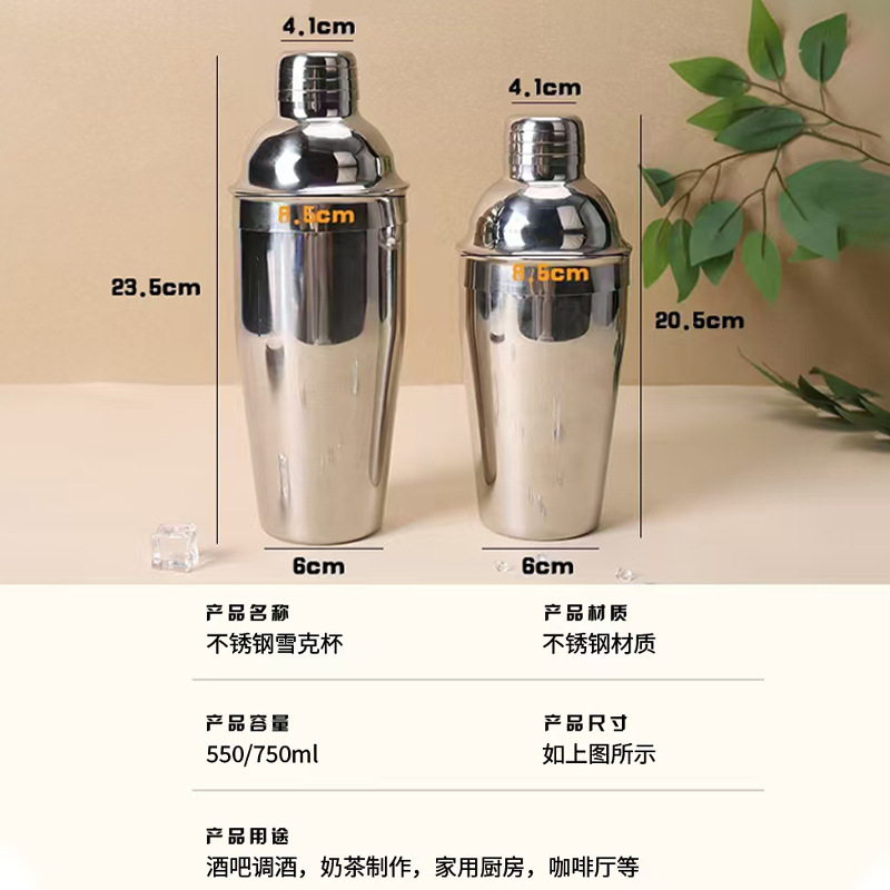 Amazon suministro directo de acero inoxidable shaker bar shaker taza de leche de té de limón shaker image 3