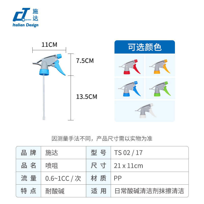 Shida espuma alcohol, resistencia a ácidos y álcalis, resistencia al aceite, podredumbre, desinfección, boquilla de color, boquilla, cuerpo de botella, regado, regadera de flores, limpieza, limpieza