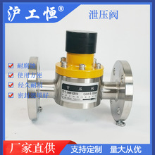 不锈钢304 316L单向泄压阀法兰内丝快装计量泵液体用
