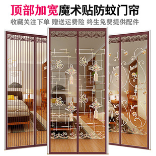 Velcro Anti-mosquito Door Curtain Home Punch-free Magnetic Suction Screen Door Window Screen Magnet Self-absorption Summer Partition King Kong Net Bedroom