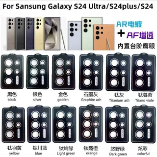 适用三星s26镜头膜定位器s25ultra摄像头贴膜s24手机ar增透保护膜