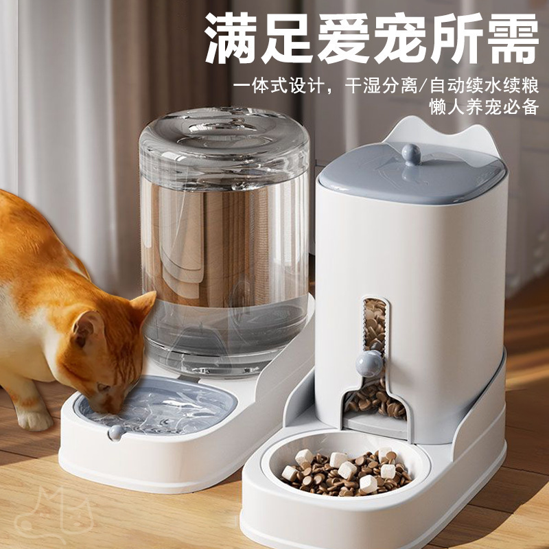Automatic Drinking Water Feeder for Cats, Large Capacity, Drinking Water and Feeding Artifact for Dogs and Cats, Cat Bowl, Dog Bowl, Pet Supplies