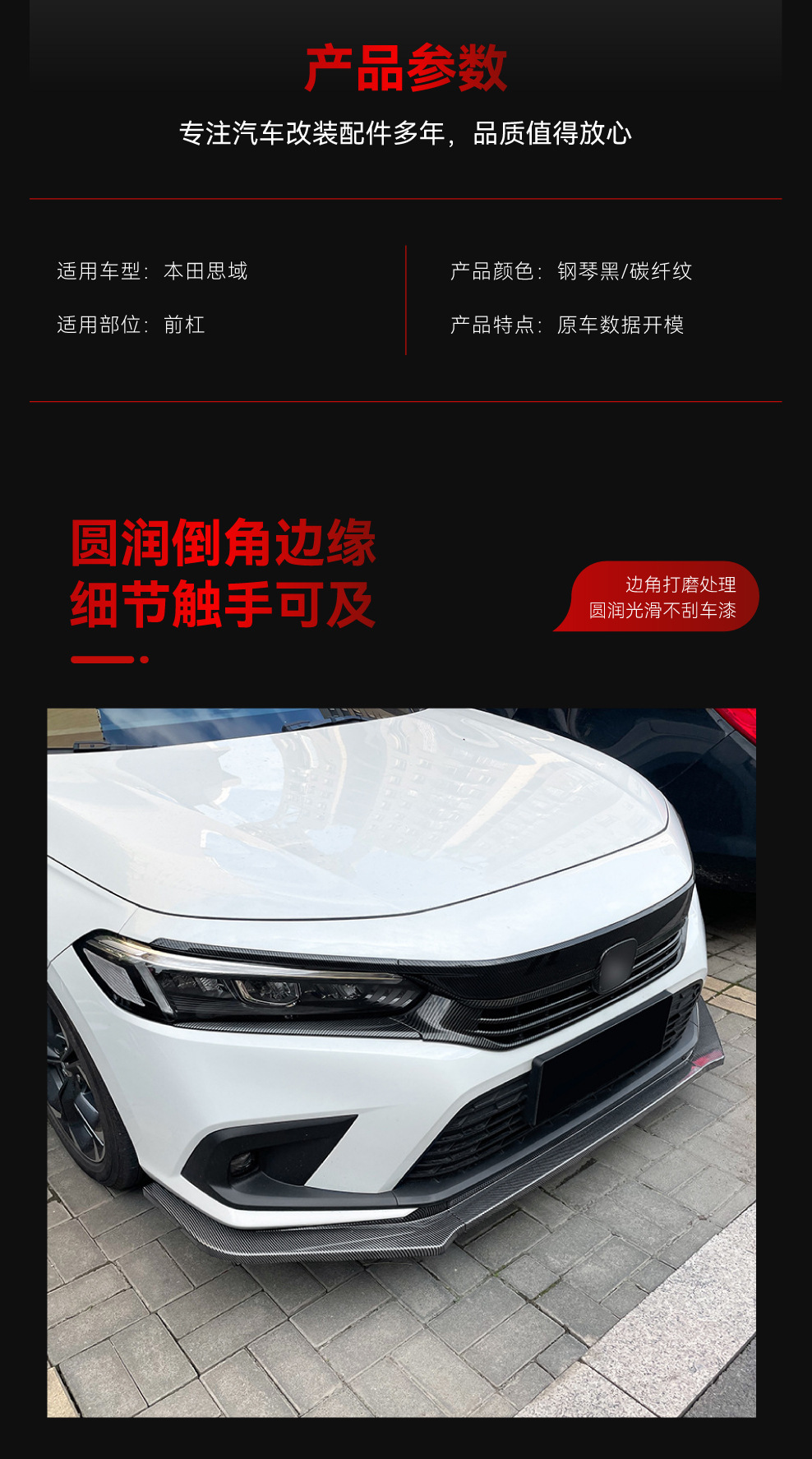 Applicable to 2021 Honda 11th generation Civic Civic front bar front shovel front lip front wrap angle front chin cross-border modification parts