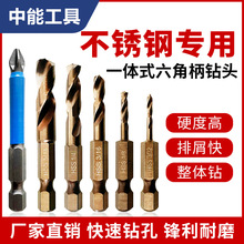M35含钴高速钢整体六角柄英制麻花钻钻头5 件1/4英寸快速更换钻头