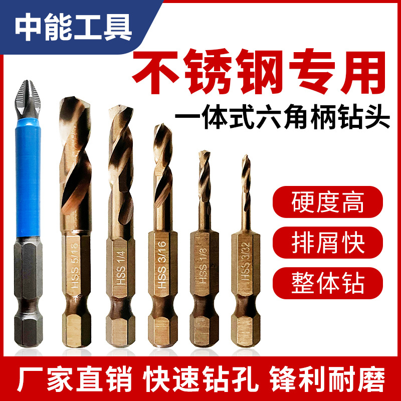 M35含钴高速钢整体六角柄英制麻花钻钻头5 件1/4英寸快速更换钻头