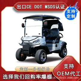 高尔夫球车;电动观光车;其他电动车