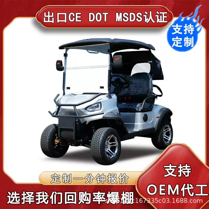 高尔夫球车新能源外贸出口旅游观光车酒店接驳车电动高尔夫球车