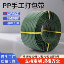 厂家批发pp绿色手工打包带夹扣塑料扎带柔软有韧性物流包装带绑带