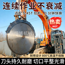 挖掘机岩石锯挖机改装液压开山锯钢筋混凝土切割锯