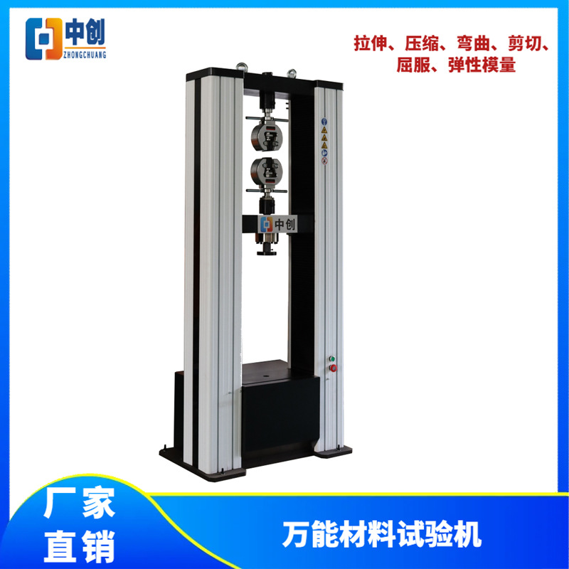 保险带 输送带抗拉强度 拉伸负荷 破断力 拉力测试试验机