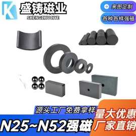 磁铁厂家多种规格铁氧体磁铁量大优惠铁氧体圆片圆环磁铁片耐高温