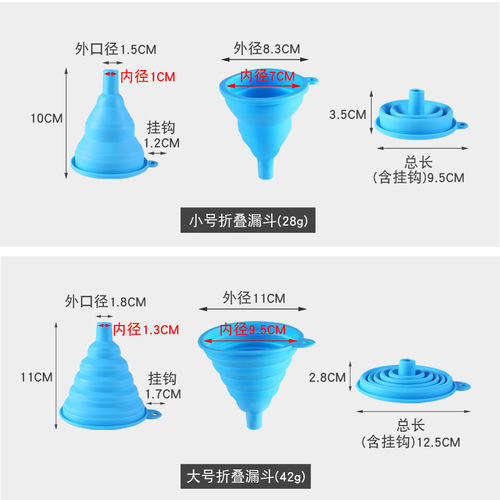 Factory Creative Foldable Funnel Kitchen Silicone Oil Funnel Convenient Liquid Pouring and Dividing Funnel Wholesale