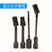 늄Ӱ��ֹ����Ͳ H13mm̫��ܹ���尲�b���Lһ�w����f����Ͳ�^