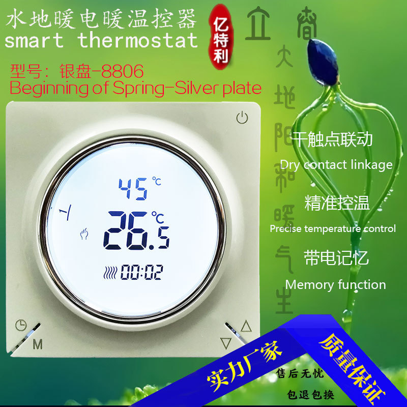 Factory wholesale export version English plumbing thermostat with switch programming temperature controller temperature control switch panel