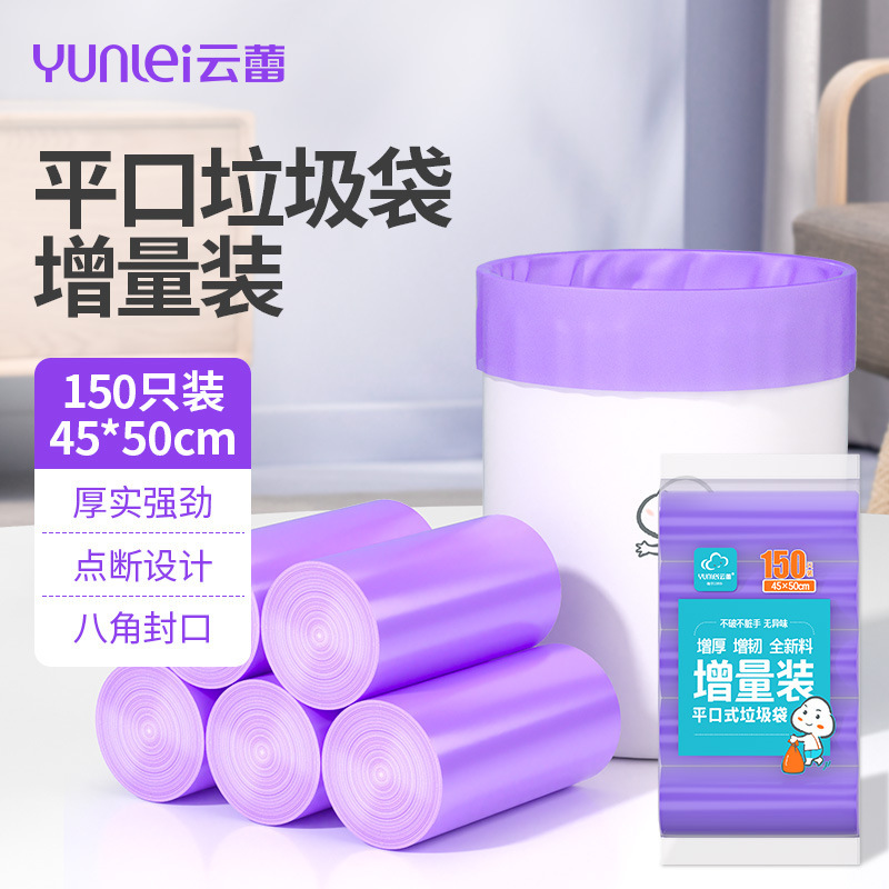 Yunlei Garbage Bag Household Plastic Bag Kitchen Small Large Disposable Kitchen Bathroom Plastic Bag Medium Size