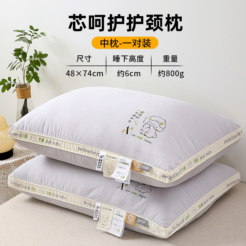 A类抗菌防螨枕头护颈椎助睡眠单人学生宿舍枕芯成人家用一对整头|undefined
