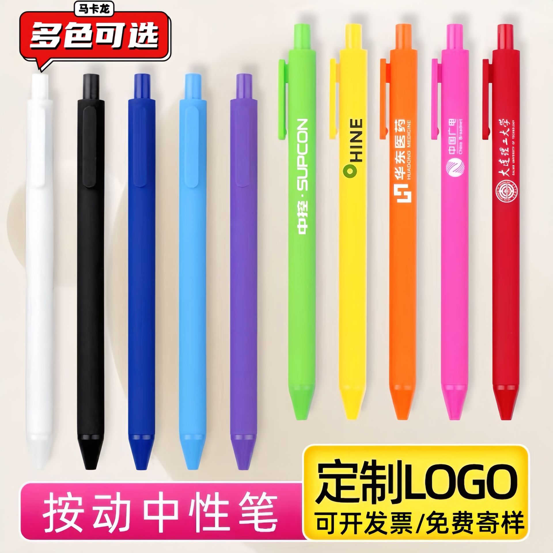 Customized Pens with Logo, Macaron Multi-Color Retractable Gel Pens, High-Quality Quick-Drying Smooth Writing Pens, Promotional Pens Customization