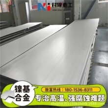 Incoloy 800合金钢板 UNS N08800镍基耐蚀合金板 NS1101热轧中厚