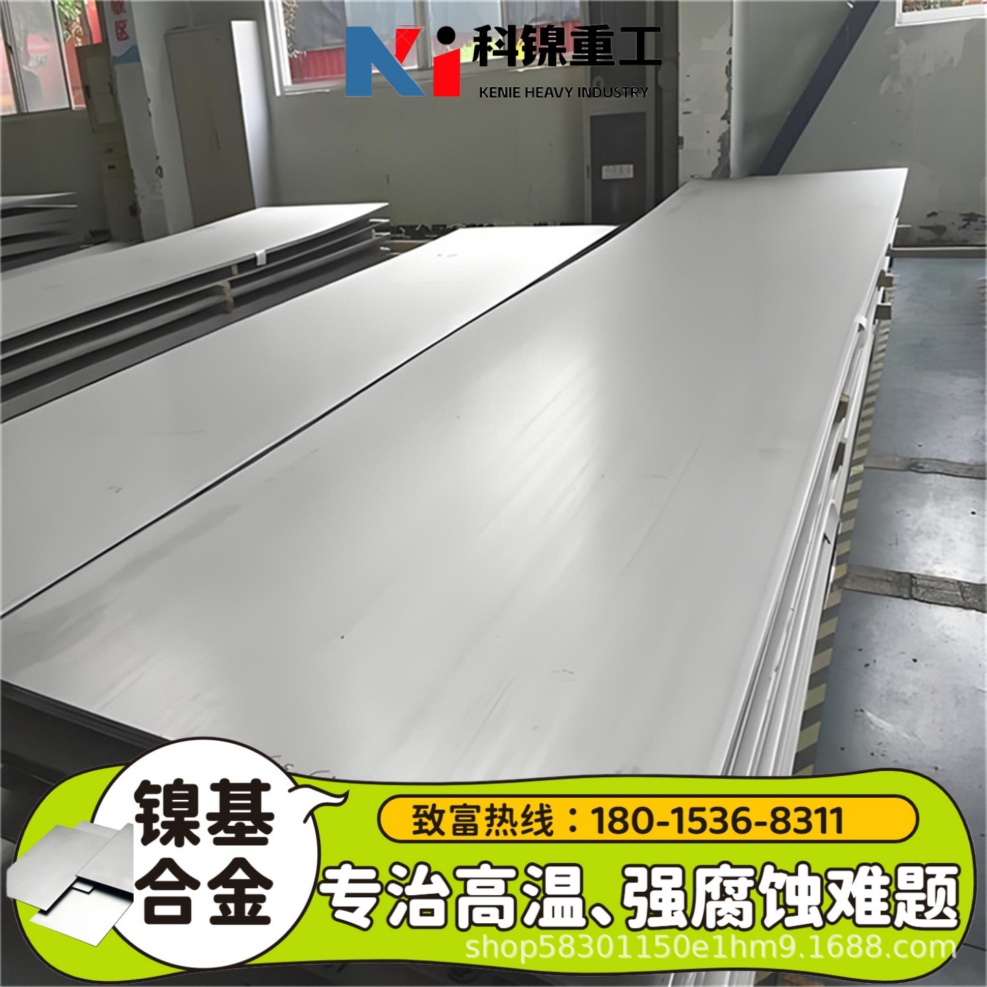 Incoloy 800合金钢板 UNS N08800镍基耐蚀合金板 NS1101热轧中厚
